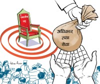 राज्यको हरेक तहमा अर्थपूर्ण सहभागिता आवश्यक