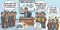 भारतबाट श्रमिक पठाउने १५९ म्यानपावर कारबाहीमा
