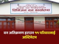 वन अतिक्रमण गर्ने ११ परिवारलाई सात दिनभित्र घरटहरा हटाउन निर्देशन