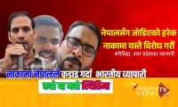 नाकामा नेपालले कडाइ गर्दा भारतीय व्यापारी करो या मरो स्थितिमा