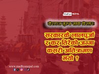 वीरगञ्ज मुख्य सडक विस्तारः एलाइन्मेन्ट परिवर्तनदेखि डोजरसम्म