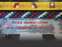 ‘वैभव वीरगञ्ज’ निर्माणको संकल्पसहित महानगरको नीति तथा कार्यक्रम सार्वजनिक