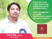 बाइ नेपाल: औद्योगिक उपकरणदेखि कच्चा पदार्थ आपूर्तिको प्लेटफर्म