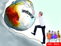 नेपाली अर्थतन्त्र गतिशिल र सुदृढ बन्ने संकेत  