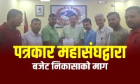 सञ्चार क्षेत्रको बजेट रोकेको भन्दै पत्रकार महासंघ पर्साद्वारा वीरगञ्ज महानगरपालिकालाई ज्ञापनपत्र