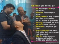 हैजा प्रतिकारका लागि पर्सा–बारामा खोप अभियान सुरु, १० लाख जनालाई निशुल्क खोप दिइने