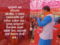 जनताको भरोसा र परिवर्तनको शक्ति रास्वपा हो: हरि पन्त