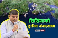 सिर्सिया नदी संकटमा, प्रदूषण नियन्त्रणमा सरकार उदासीन : सांसद पन्त