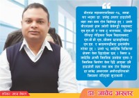 ओस्ट्रियो अर्थोराइटिस्टको कुनै उपचार छैनः डा अख्तर 