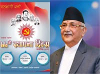 ओलीको फोटो किन हट्यो एमाले पोस्टरबाट ?