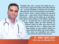 ग्याष्टिक सामान्य रोग, लापर्वाही गरे जटिलः डा.गुप्ता