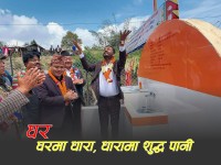 घर–घरमा धारा, धारामा शुद्ध पानी
