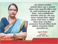 शैक्षिकस्तर उकास्न ग्रेडिङ्ग प्रणाली बाधक