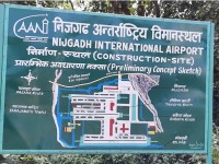 निजगढ अन्तर्राष्ट्रिय विमानस्थल निर्माणको घोषणा, वैकल्पिक स्रोतबाट बजेट व्यवस्थापन गरिने