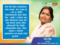 अहिले महिलाहरू अड्डा अदालतमा जान सक्ने भएका छन् 