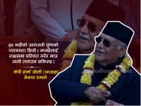 ओलीको आरोप : घृणा फैलाएर मान्छेलाई राक्षस बनाइ आगजनी गरियो