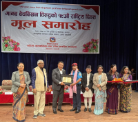 मानव बेचबिखन विरुद्ध उत्कृष्ट काम गरेको भन्दै पर्साका प्रहरी उपरीक्षक गौतम मिश्र सम्मानित