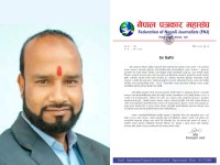 वीरगञ्जमा पत्रकारमाथि आक्रमणप्रति महासङ्घ पर्साको गम्भीर ध्यानाकर्षण