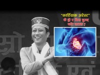४२ मै निभ्यो प्रशान्त तामाङको जीवनदीप, ‘कार्डियाक अरेस्ट’ के हो र किन हुन्छ यति घातक ?