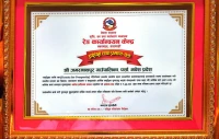 लगातार दोस्रो वर्ष उत्कृष्ट बन्यो जगरनाथपुर, १ लाख २५ हजारसहित सम्मानित