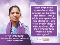 धनाढ्य परिवारका महिलाहरू हिंसा पीडित छन् 