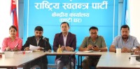 रास्वपाको चेतावनी: १३ जेठको प्रतिनिधिसभा बैठक सामान्य रूपमा चल्न सक्दैन
