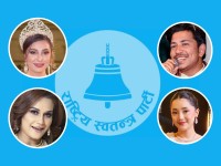 रास्वपाको समानुपातिक सूचीमा कलाकारको दबदबा