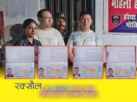 रक्सौलमा चार चिनियाँ नागरिक पक्राउ, पाकिस्तानसँग सम्बन्धको आशंका