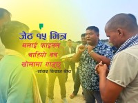 सांसद किसान श्रेष्ठको धम्की: '१५ जेठभित्र काम नसके ठेकेदारलाई खोलामा गाडिदिन्छु'