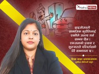 विद्यालयमा छोरीलाई सेल्फ डिफेन्स तालिम दिनु पर्छ 