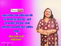 साहित्यकारले आफैभित्र खुशी पाउँछ 