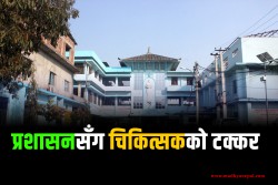 प्रशासनसँग टक्कर : नारायणीका चिकित्सकको सामूहिक राजीनामा, देशभर आकस्मिकबाहेक स्वास्थ्य सेवा बन्द