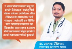 आमाको दूध खान पाउनु बच्चाको अधिकार हो