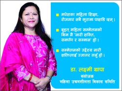 संघर्षरत महिलाहरूलाई समेट्न बृहत् सम्मेलन 