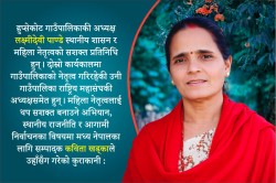 २०८४ मा कम्तीमा १०० पालिकामा महिला नेतृत्व सुनिश्चित गरौं 