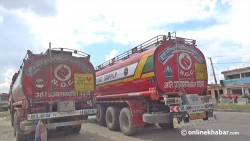 पेट्रोलियम आयात घट्दा पनि वीरगञ्ज नाकाबाट राजस्व बढ्यो