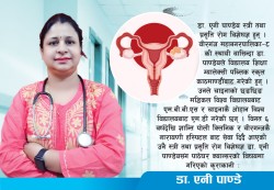 पाठेघरको क्यान्सर हुनबाट जोगिन समयमा नै परिक्षण गराउँः डा.पाण्डेय