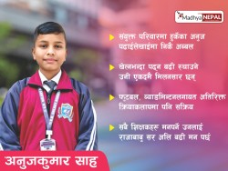 पाइलट बन्ने अनुजको चाहना 