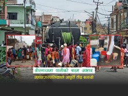 वीरगञ्जमा पानीको चरम अभाव, महानगरद्धारा ट्याङ्करमार्फत पानी वितरण सुरु