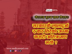 वीरगञ्ज मुख्य सडक विस्तारः एलाइन्मेन्ट परिवर्तनदेखि डोजरसम्म