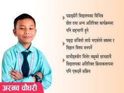 उत्प्रेरक ट्रेनर बन्ने अरनवको चाहना