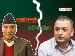 कांग्रेसमा वारपार: देउवाको कारबाही कि गगनको बहुमत? अब आयोग र अदालतको भर!