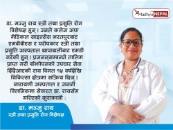 गर्भधारणबारे राम्रो जानकारी नहुँदा निसन्तानपन बढेको छ