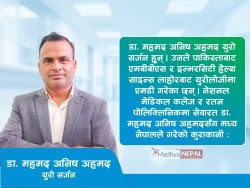 गुप्ताङ्गको सरसफाईमा ध्यान दिए इन्फेक्सनबाट जोगिन सक्छ