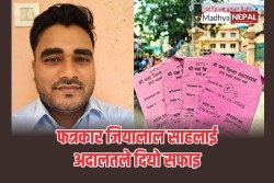 पत्रकार जियालाल साहलाई अदालतले दियो सफाइ