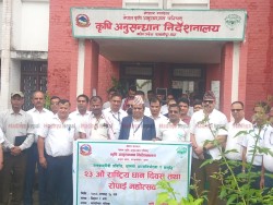कृषि अनुसन्धान निर्देशनालयमा रोपाइँ महोत्सव