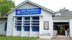 मधेस विश्वविद्यालयमा  कानुन र जनप्रशासनको पठनपाठन गराउने तयारी