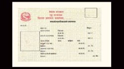 व्यक्तिगत घटना विवरण सच्याउन अब एकपटकको अवसर, ऐन संशोधनपछि नेपाली नागरिकलाई राहत