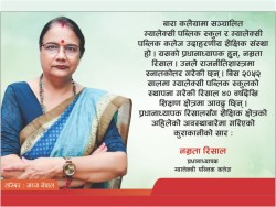 शैक्षिकस्तर उकास्न ग्रेडिङ्ग प्रणाली बाधक