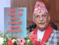 गणतन्त्र दिवसलाई ‘युवा महोत्सव’ मा बदल्दै प्रधानमन्त्री ओली: “जनतालाई फेरि रैती हुन दिँदैनौं”
